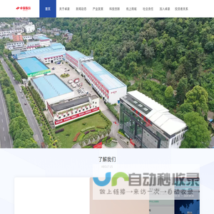贵州卓豪农业科技股份有限公司