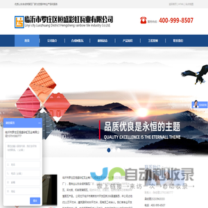 山东合成树脂瓦
