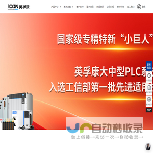英孚康（浙江）工业技术有限公司