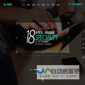 东莞外贸网站建设