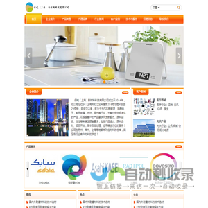 保屹（上海）新材料科技有限公司