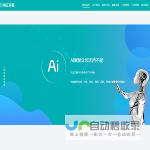 【智汇牙匠】官方网站