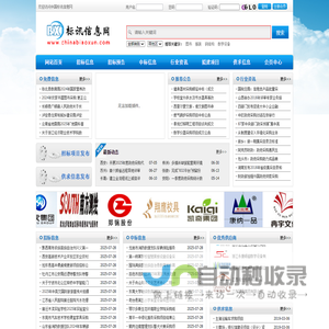标讯信息网