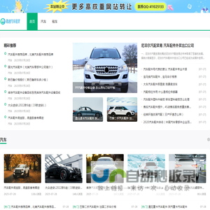 上海租车公司