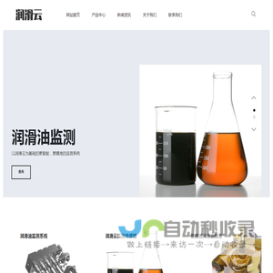 润滑云