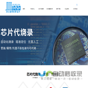 深圳市壹零贰零电子科技