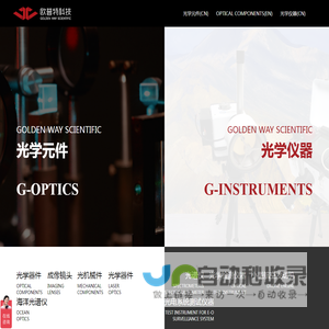 北京欧普特科技有限公司