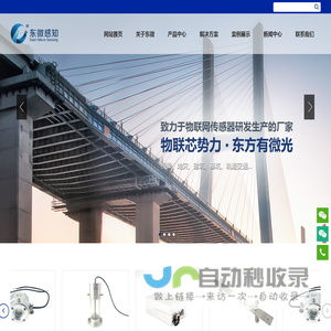 工程自动化监测,桥梁健康监测,空气质量在线监测