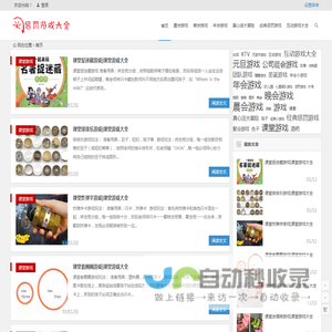 惩罚游戏大全
