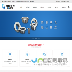 不锈钢翻边