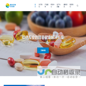 晨光生物科技集团邯郸有限公司