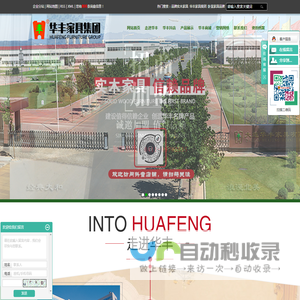 华丰家具集团官网