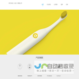 洋行科技（北京）有限公司