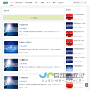 80后语录网