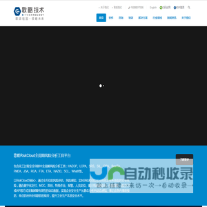 歌略技术