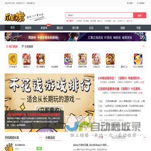 爪机游::手游资讯门户::zhuajiyou.com