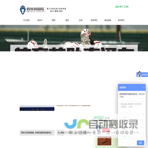 佰特菲国际