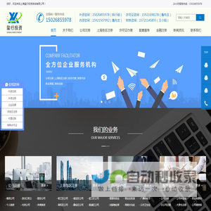 上海注册公司