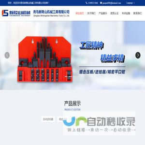 58件套组合压板,自动走刀器,电子进给器