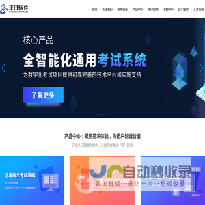 青岛正日软件有限公司专注初中艺术学科考试系统