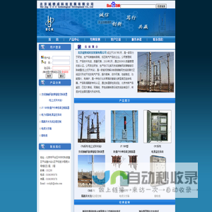 北京诚骋成科技发展有限公司