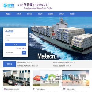 深圳市方渡物流有限公司
