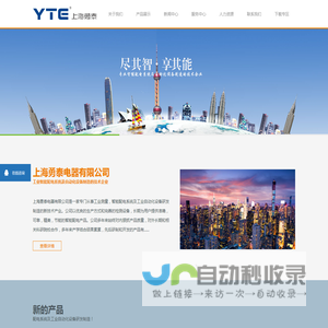 数显仪表