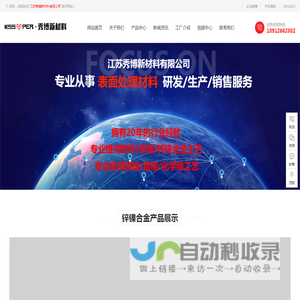 电镀锌镍合金