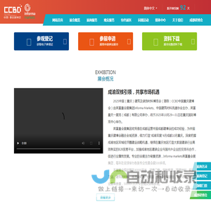 CCBD中国重庆建博会