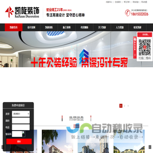 青岛别墅大宅装修