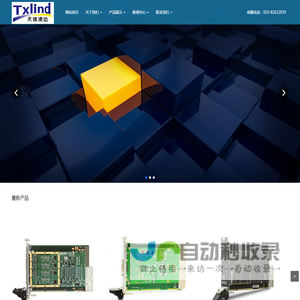 北京天信凌达科技发展有限公司