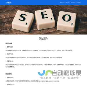 黑龙江哈尔滨网站建设
