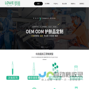 化妆品代加工