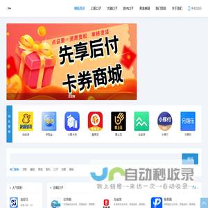 大额秒批贷款