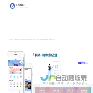 金晟源网络