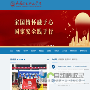 许昌陶瓷职业学院