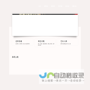古国天使