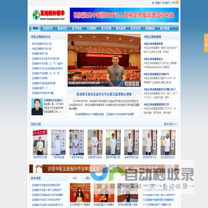 五绝指针医学网