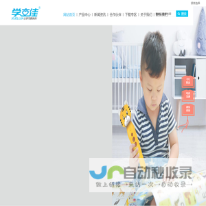 启蒙玩具厂家,定制点读笔