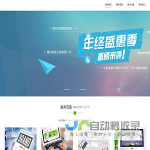 网站建设