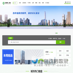 商置网•新房