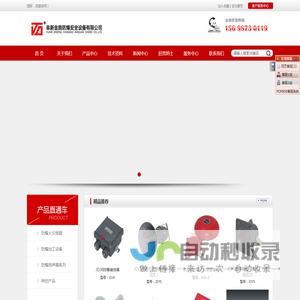 阜新金鼎防爆安全设备有限公司
