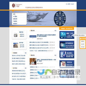 管理咨询公司国企管理咨询领先者