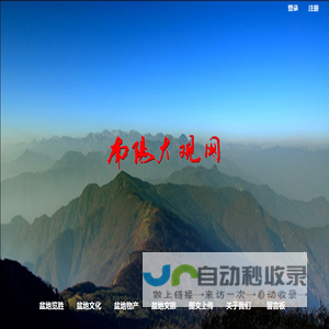 南阳大观网