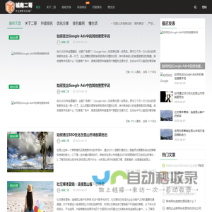苏州网站优化