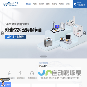 稻谷新鲜度检测仪