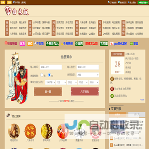 白米饭网