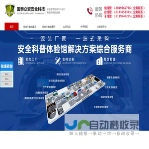 vr安全体验馆厂家