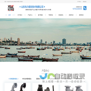 山东先力密封技术有限公司
