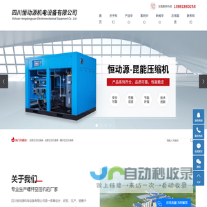 成都空压机保养